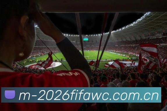 2026世界杯用户界面